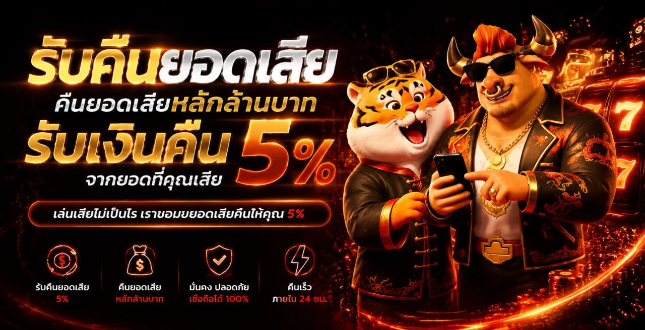 แบนเนอร์ PGK365 เว็บตรง ฝากถอนออโต้ไม่มีขั้นต่ำ